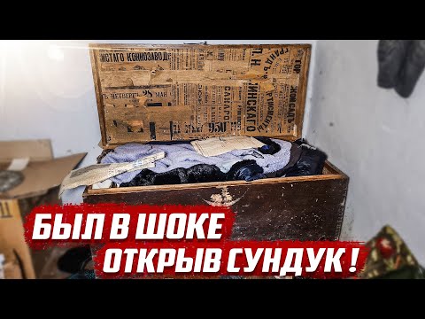 Видео: Находки в заброшенной деревне | Орловская обл, Колпнянский р/н д.Агарково