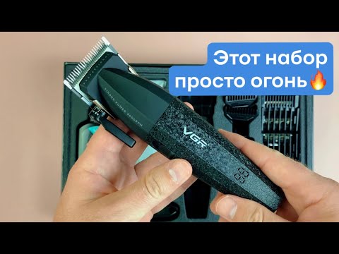 Видео: Обзор на профессиональный набор VGR v 640