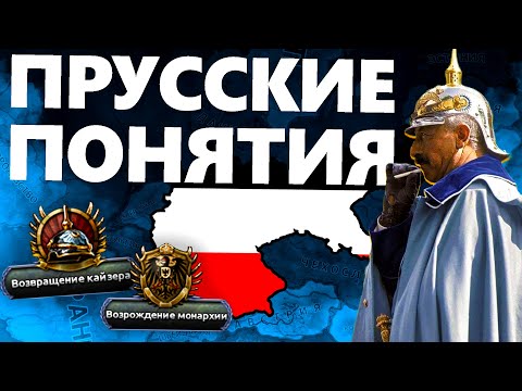 Видео: БЛИЦКРИГ ПО-КАЙЗЕРОВСКИ | ЗАХВАТ МИРА ЗА ГЕРМАНСКУЮ ИМПЕРИЮ В HOI4
