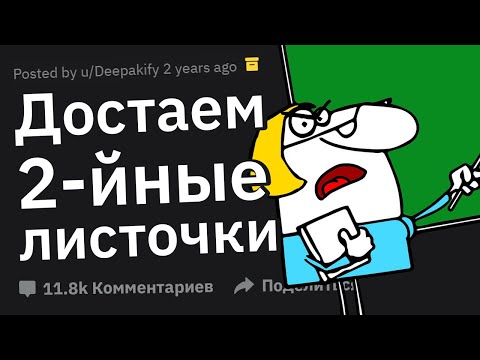Видео: Что Сделал Учитель, Что ВЗБЕСИЛО Весь Класс?