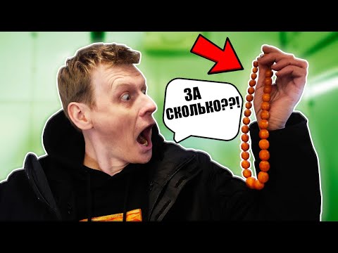 Видео: БУСЫ за БЕЗУМНУЮ ЦЕНУ