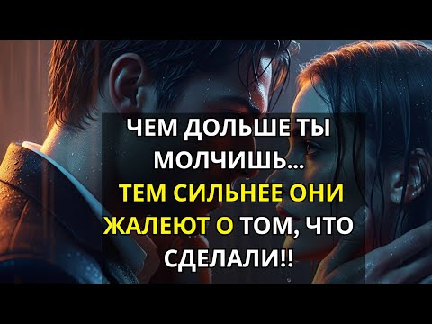 Видео: Чем дольше ты молчишь — тем сильнее они жалеют о содеянном!