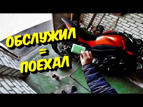 Видео: Обслуживание Мотоцикла Kawasaki Z1000. Тест Драйв.