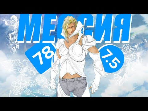 Видео: ОСМЫСЛЯЯ EL SHADDAI: ASCENSION OF THE METATRON | Сюжетный анализ, геймплей, образы и посылы