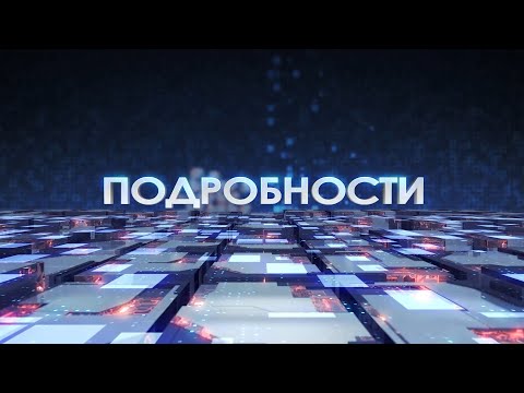 Видео: Пинск в 2040 году: генеральный план развития столицы Полесья. Программа "Подробности" 04.07.2025