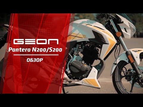 Видео: Обзор и тест драйв Geon Pantera S200 N200 2018