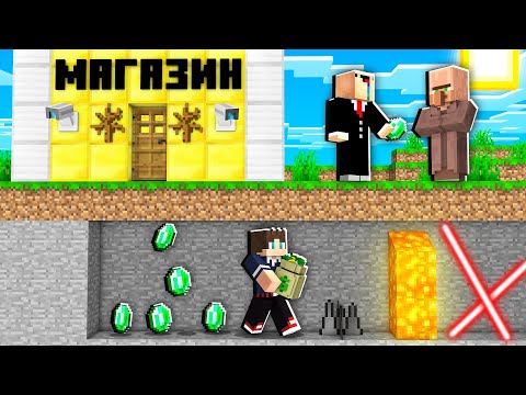 Видео: Я ОГРАБИЛ МАГАЗИН НУБА В МАЙНКРАФТ 100% ТРОЛЛИНГ ЛОВУШКА ИСПЫТАНИЯ ДЛЯ НУБА МУЛЬТИК