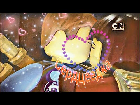 Видео: "Ninjago" Nya X Jay [Сердцеедка]