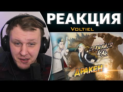 Видео: Сражайся как Ханма и Дракен из аниме Токийские мстители. | Реакция на Voltiel