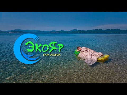 Видео: Самый уютный, самый семейный пляж! Уикэнд на берегу моря. Японское море, Тихий океан. Прокатимся.