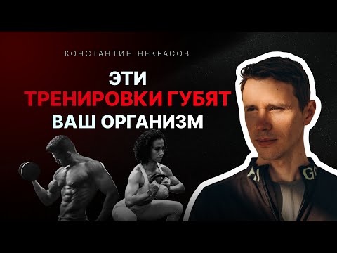 Видео: Осознанный фитнес: как подобрать упражнения, которые пойдут на пользу организму, а не во вред