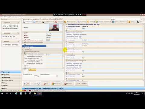 Видео: Программа Автотранспорт (Учет, контроль, анализ)