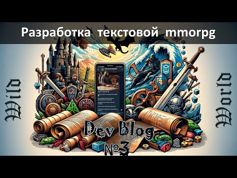 Видео: Телеграм бот на PHP8 (Longman\TelegramBot) | Разработка текстовой mmorpg игры | DevBlog 3