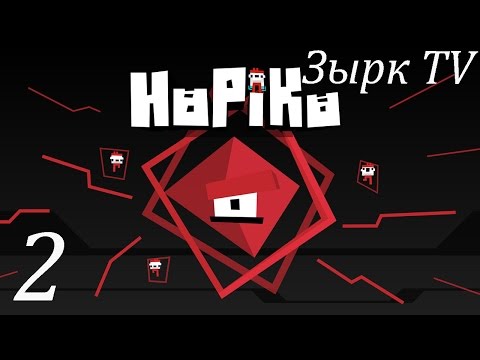 Видео: HoPiKo №2 [На чём я остановился?]