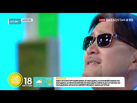 Видео: Бақытжан Қажымұқанов – "Алтынай" әні