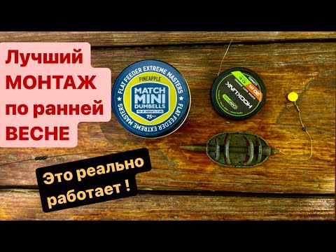 Видео: Лучший поводок на осторожную рыбу. Когда рыба не активная