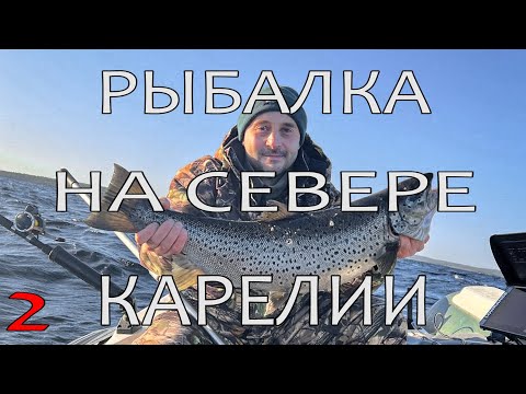 Видео: МЫ ЗНАЛИ КУДА ЕХАЛИ. ВЗЯЛИ ТРОФЕЙНУЮ КУМЖУ И ПОПАЛИ В ШТОРМ. ПЕРВЫЕ НАЛИМЫ НА ПЕРЕМЕТ.