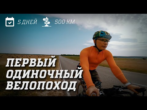 Видео: 5 дней - 500 км. Первый одиночный велопоход. Калужская область. Часть 1
