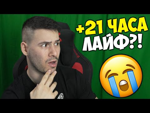 Видео: Този стрийм няма да приключи скоро... Събатон Част 2