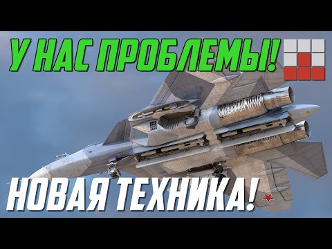 Видео: АНОНС НОВОЙ ТЕХНИКИ и БОЛЬШАЯ ОШИБКА War Thunder