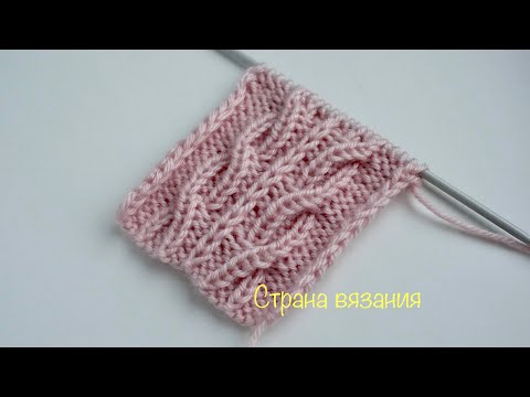 Видео: Узоры спицами. Коса со снятой петлей. Knitting patterns. The braid with the loop removed.