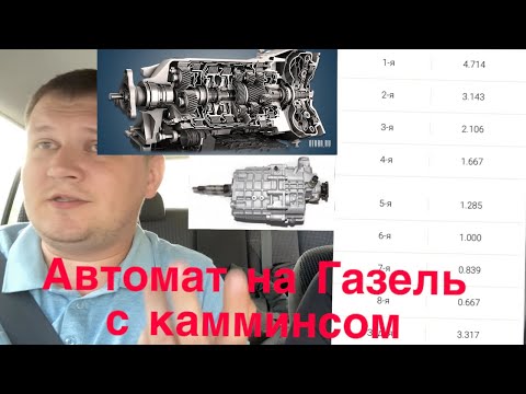 Видео: Про Акпп на cummins и альтернативы