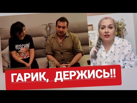 Видео: 13. ЧТО С ГАРИКОМ СЛУЧИЛОСЬ!? БОЛЬ! ПАФОС! МОЛЧАНИЕ! РАЗБИРАЕМ ДРАММУ ЭКС-ДРУГА САМВЕЛА АДАМЯНА!