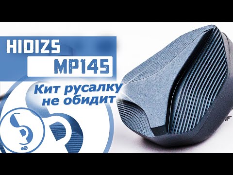 Видео: HIDIZS MP145 обзор наушников – Мощный врыв в планары!