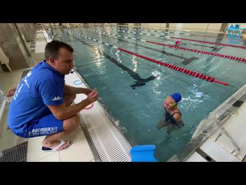 Видео: Как проходит первое занятие по плаванию в Школе плавания №1?