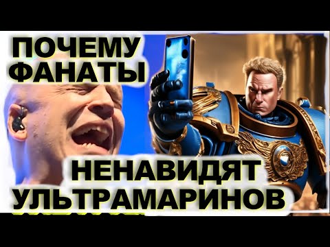 Видео: Жилиман — клал на кодекс? Откуда он взялся? #warhammer40kmeme #13легион  #Ваха40к
