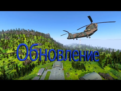 Видео: Heli Crash - DAYZ (Обновление)