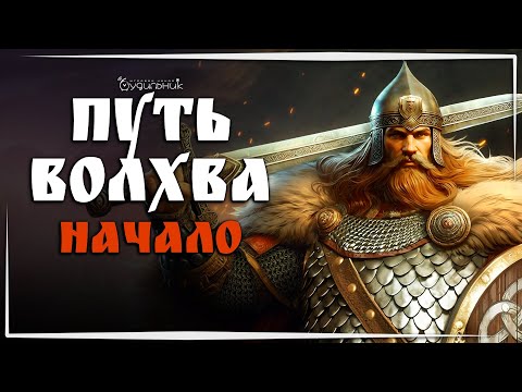 Видео: МЕСТО ПОД БАЗУ И ПЕРВЫЕ ШАГИ 🔥 ДРЕВНИЕ РУСЫ ● Выживание #1