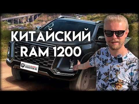 Видео: Changan Hunter Plus: обзор на пикап бизнес-класса