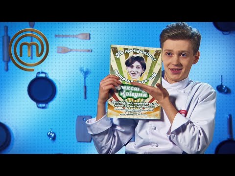 Видео: МастерШеф. Профессионалы-2. Выпуск 20 от 11.07.2020