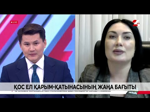 Видео: Қос ел қарым-қатынасының жаңа бағыты. Наталья Дементьева