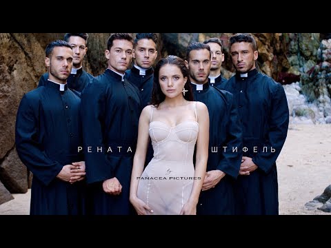 Видео: Рената Штифель - Я живу для тебя  [ПРЕМЬЕРА 2019]