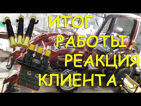 Видео: Ремонт ТНВД и форсунок Denso на мини трактор Mitsubishi
