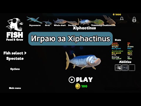 Видео: Играю за Ксипактинуса