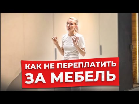Видео: Интерьер КУХНИ, тренды. Мебель на заказ