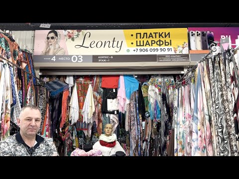 Видео: ПЛАТКИ И ПАЛАНТИНЫ У ЛЕОНТИЯ✨НОВИНКИ😍 ТУРЦИЯ| ДУБАЙ💕  Рынок Садовод. Москва