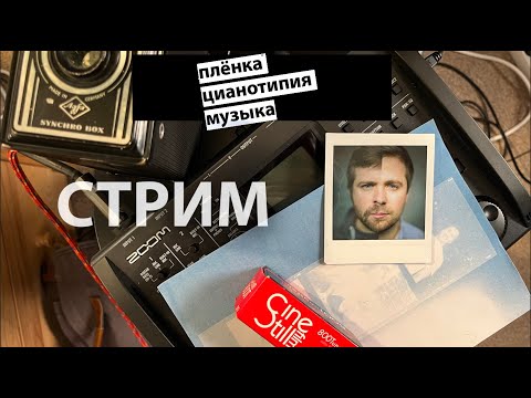 Видео: Стрим с Виктором Колдуновым