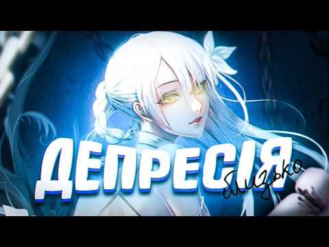 Видео: ЦЯ ГРА ЗЛАМАЄ ТЕБЕ - ОГЛЯД NIER: REPLICANT