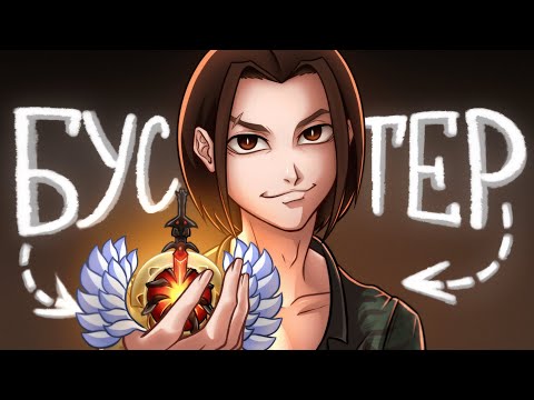Видео: От РЕКРУТА к ТИТАНУ | РЕЖИМ БУСТЕРА 🔥