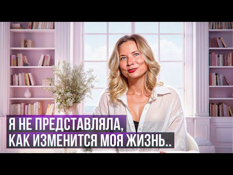 Видео: Тогда я не представляла, как изменится моя жизнь...