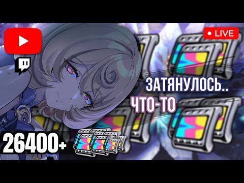 Видео: ЧТО-ТО МЫ ОТСТАЕМ ПО ПРОХОЖДЕНИЮ КОНТЕНТА | ЙИДХАРИ ВЫШЛА! | СТРИМ ПО ZENLESS ZONE ZERО