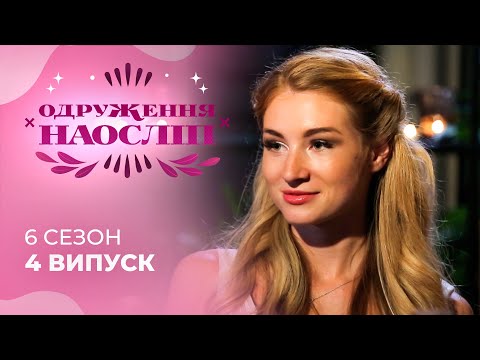 Видео: Ідеальна пара? Чи побудують стоматолог та блогерка міцні відносини? Шанс на кохання