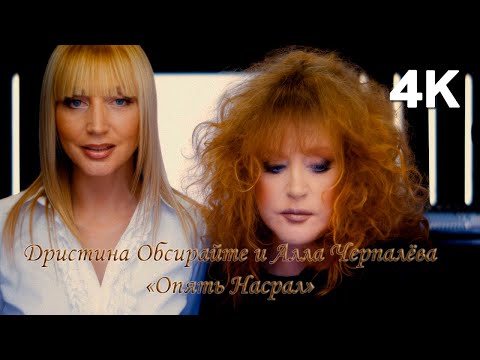 Видео: AI cover Говновоз & Опять метель -Кристина Орбакайте и Алла Пугачёва