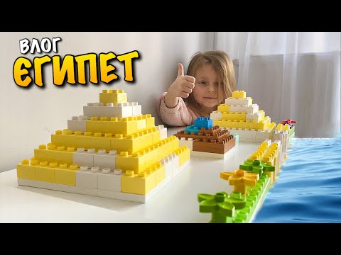 Видео: ОНЛАЙН ЗАМОВЛЕННЯ ZARA | КАРОЛІНКА ОБИРАЄ СОБІ ОДЯГ | ЗБУДУВАЛИ ЄГИПЕТСЬКІ ПІРАМІДИ | SHOPPING VLOG