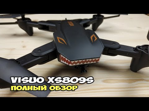 Видео: VISUO XS809S - обзор квадрокоптера, который летает 20 минут и пишет видео в 720p