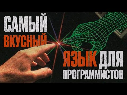 Видео: Как БЫСТРО найти работу в айти? ЛУЧШИЙ ЯЗЫК ПРОГРАММИРОВАНИЯ В 2024.